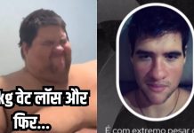 वजन बना काल, 174 किलो घटाकर इंफ्लुएंसर ने बटोरी थी सुर्खियां, फिर भी नहीं बच पाई जान