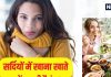सर्दियों के मौसम में भोजन करते ही ठंड क्यों लगने लगती है? ये हैं इसके 4 मुख्य कारण