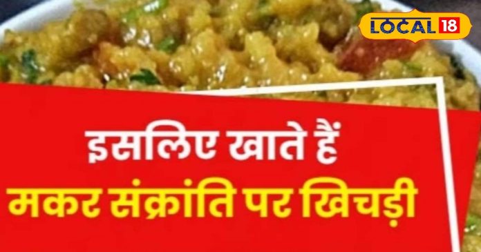 why is khichdi eaten on Makar Sankranti special relation with