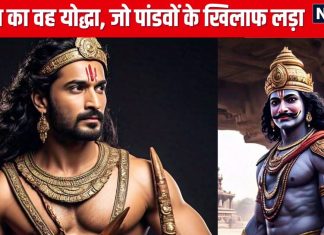 Mahabharat Katha: श्रीकृष्ण का वह योद्धा, जिसमें था 12 हाथियों का बल, पांडवों से लड़ा, महाभारत युद्ध में बच गया जीवित