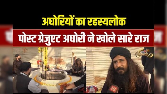 अघोरियों का रहस्यलोक: Postgraduate Aghori ने खोले सारे राज