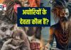 अघोरी किस देवता की पूजा करते हैं? तंत्र-मंत्र साधना में है इनकी महत्ता, त्रिदेव से जुड़ी है उनके उत्पत्ति की कथा