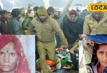 आधी रात में छतरपुर में छाया मातम! महाकुंभ भगदड़ में 2 महिलाओं की हुई मौत