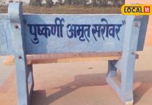 इस तालाब में नहाने से धुल जाते हैं कुत्ते-बिल्ली को मारने के पाप! भगवान राम से जुड़ा है कनेक्शन