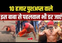 इस बाबा को देखकर पहलवान भी डर जाएंगे, 50 की उम्र में लगाते हैं 10000 Push-Ups