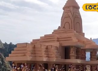 उत्तराखंड में करें रामलला का दर्शन, अयोध्या से आई मिट्टी से बना भव्य मंदिर, 51 फीट ऊंची भोलेनाथ की प्रतिमा भी हो रही है तैयार