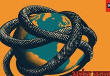 कालसर्प दोष: अनंत कालसर्प दोष के लक्षण और उपाय