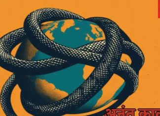 कालसर्प दोष: अनंत कालसर्प दोष के लक्षण और उपाय