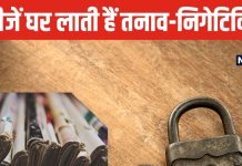 खराब ताले और पुराने अखबार लाते हैं आर्थिक तंगी, इन 4 चीजों को तुरंत करें घर से बाहर, फिर देखें इसका प्रभाव!