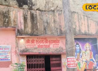 गुमला के इस गांव में मौजूद हैं प्रभु राम के आगमन के प्रमाण! भगवान विश्वकर्मा ने स्वयं की थी गुफा की रचना…