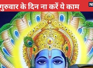 गुरुवार के दिन नहीं खाना और पकाना चाहिए खिचड़ी! जीवन में पड़ सकता गहरा प्रभाव, जानें इसके पीछे के मुख्य कारण