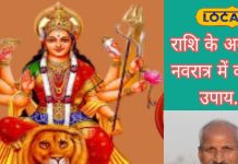 चाहते हैं माता रानी आपसे प्रसन्न हों, तो गुप्त नवरात्रों में कर लें पूजा के समय ये छोटा सा काम, चमक जाएगा भाग्य!