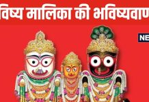 दुनिया में एक बार फिर फैलेगी महामारी! सामने आई भविष्य मालिका की भविष्यवाणी, किए चौंकाने वाले खुलासे!