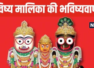 दुनिया में एक बार फिर फैलेगी महामारी! सामने आई भविष्य मालिका की भविष्यवाणी, किए चौंकाने वाले खुलासे!