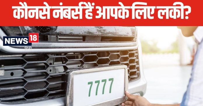 नए साल में गाड़ी लेने का है प्लान? अंक ज्योतिष