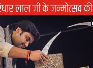 नाथद्वारा में धूमधाम से मना गिरिधार लाल जी का जन्मोत्सव, झूमे भक्त, 7 दिनों तक चला भव्य आयोजन