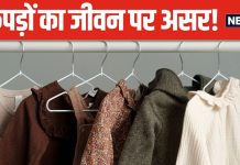 पुराने, गंदे या फटे कपड़े पहनने से आती है आर्थिक तंगी? पंडित जी से जानें ग्रहों को कैसे करते हैं प्रभावित