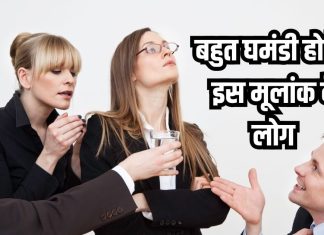 बेहद घमंडी होते हैं इस मूलांक के लोग, स्वभाव से भी होते हैं जिद्दी, जानें ज्योतिष से…