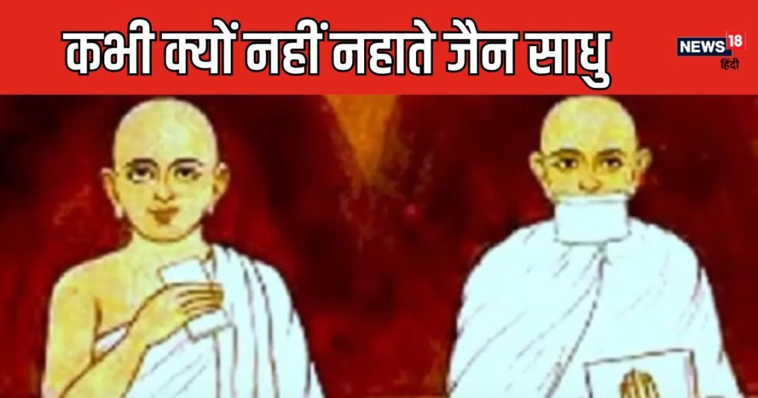 भारत का वो कौन धर्म जिसके साधु कभी नहीं नहाते, क्या वजह, तब भी दीखते हैं फ्रेश