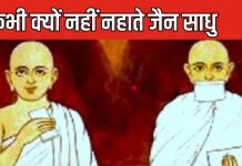 भारत का वो कौन धर्म जिसके साधु कभी नहीं नहाते, क्या वजह, तब भी दीखते हैं फ्रेश