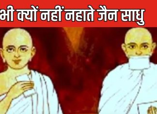 भारत का वो कौन धर्म जिसके साधु कभी नहीं नहाते, क्या वजह, तब भी दीखते हैं फ्रेश