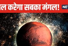 मंगल का साल है 2025, लाल ग्रह से जुड़े 5 चीजों के सरल उपाय जीवन में लाएंगे चमत्कारी बदलाव, मिलेगी गुड न्यूज़!