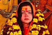 ममता कुलकर्णी बनीं किन्नर अखाड़े की महामंडलेश्वर, जानें उपाधि का महत्व