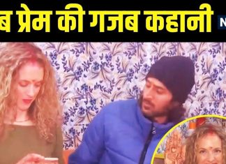 महाकुंभ 2025: ग्रीस की पिनलोपी ने भारतीय लड़के से की शादी