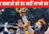 महाकुंभ: कड़ाके की ठंड में भी कैसे नंगे बदन रहते हैं नागा साधु, क्या है इसका राज