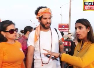 महाकुंभ में फिर आना चाहेंगे? इस सवाल पर अर्जेंटीना से आए श्रद्धालुओं का जवाब सुनिए