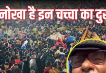 महाकुंभ में बुजुर्ग का वायरल वीडियो: ‘बेकार व्यवस्था’ पर रोया दुख