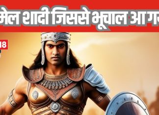 महाभारत का वो वीर जो था लड़की, जब उसकी शादी एक लड़की से ही हुई तो क्या हुआ