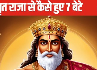 महाभारत: क्यों मृत राजा से रानी ने किया मिलन, जिससे हुए एक-दो नहीं बल्कि 7 बेटे, ये बात साइंस भी मानती है