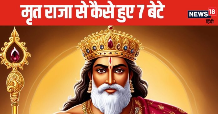 महाभारत: क्यों मृत राजा से रानी ने किया मिलन, जिससे