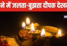 मान-सम्मान बढ़ाता है सपने में जलता दीपक देखना, लेकिन बुझे दीए का स्वप्न देता है बड़ा संकेत, न करें नजरअंदाज़!