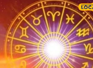 मेष राशि वालों के लिए खास है आज का दिन! करियर में मिलेगी सफलता, जीवन साथी से हो सकती है मुलाकात