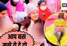‘मैं कहां फंस गई…’ पति विराट कोहली और बच्चों के साथ पहुंची अनुष्का शर्मा ने, प्रेमानंद महाराज के सामने रखा सवाल