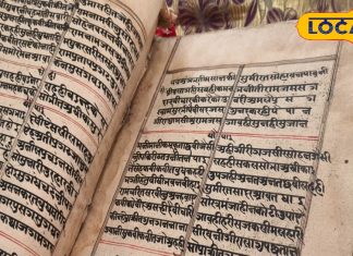 ये है 300 साल पुरानी रामचरितमानस, भोजपत्र पर लिखा गया अद्भुत दस्तावेज, दूर-दूर से देखने आते हैं लोग