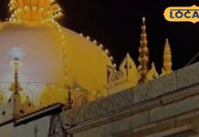 रजब महीने का दिखा चांद, ख्वाजा मोइनुद्दीन के 813वें उर्स की हुई शुरुआत