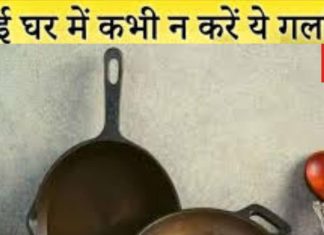 वास्तु शास्त्र: तवे के उपाय से घर में धन और बरकत कैसे लाएं