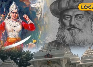 वीरांगना महारानी ने मो. गौरी को चटाई थी धूल, आज भी गवाह है ये मंदिर, विराजमान है भगवान शिव की 3 मुख वाली प्रतिमा