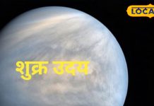 शुक्र जल्द बदलेंगे चाल, मालव्य राजयोग से बदलेगी इन 3 राशियों की किस्मत; जीवन होगा उलट-पुलट