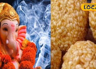 सकट चौथ पर जरूर खाएं ये खास प्रसाद, संतान को मिलेंगे लाभ ही लाभ!