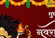 हर संकट से बचाएगा गुप्त नवरात्रि का ये उपाय, 9 दिन इस विधि से करें पूजा, 10वें दिन दिखेगा प्रभाव!