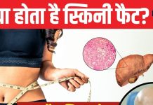 पतले लोगों को भी चढ़ती है चर्बी लेकिन नजर क्यों नहीं आती? क्यों है यह मोटापे से ज्यादा खतरनाक