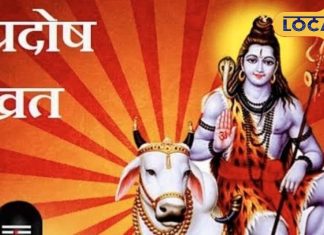 09 या 10 फरवरी… कब रखा जाएगा माघ मास का अंतिम प्रदोष व्रत? उज्जैन के आचार्य से जानें नियम और महत्व