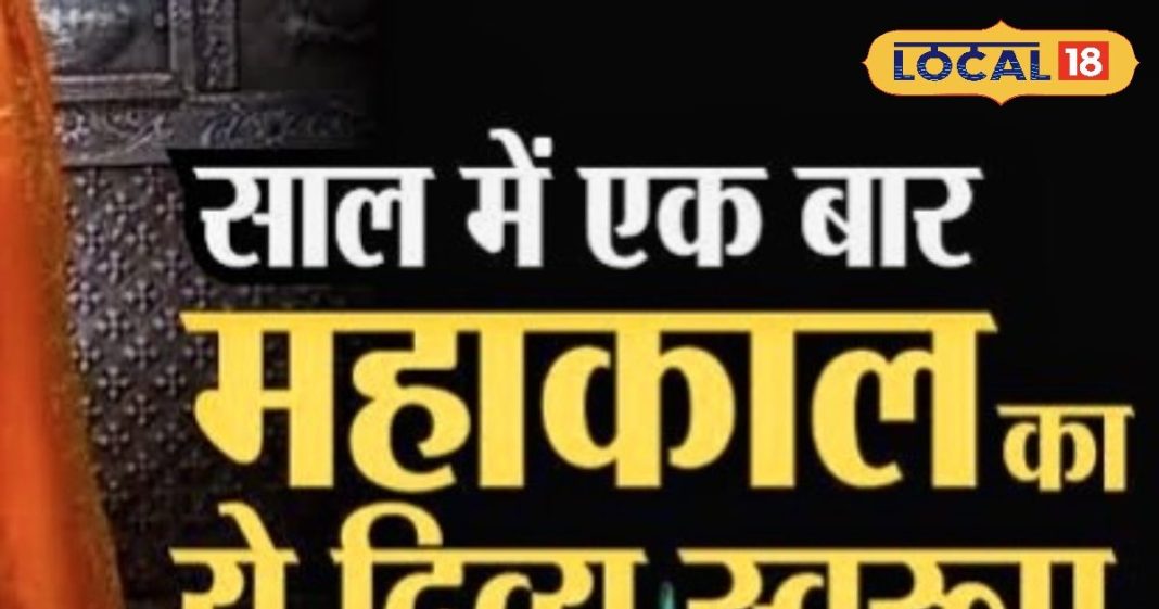 1 बार दर्शन और पूरे साल बरसेगी कृपा, महाकाल मंदिर की अनोखी भस्म आरती; ऐसे लें भाग