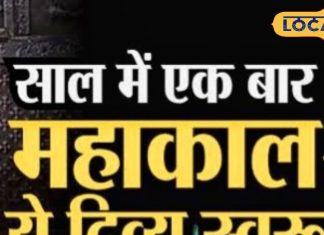 1 बार दर्शन और पूरे साल बरसेगी कृपा, महाकाल मंदिर की अनोखी भस्म आरती; ऐसे लें भाग