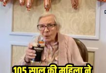 105 साल की महिला ने शेयर किया ज्यादा उम्र तक जीने का सीक्रेट मंत्र, बताया बस 2 चीजों का रखें ध्या