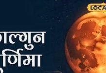 26 या 27 फरवरी…! फाल्गुन अमावस्या कब मनाई जाएगी? आचार्य से जानें सही तिथि और शुभ मुहूर्त